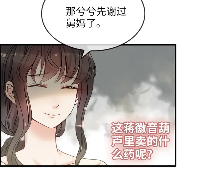 第298话 还敢使坏？你不配！94
