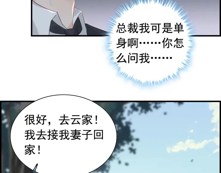 第137话 把你当做了她89