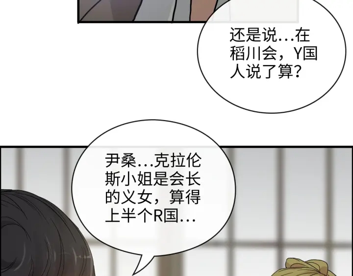 第369话 放肆的宠爱92