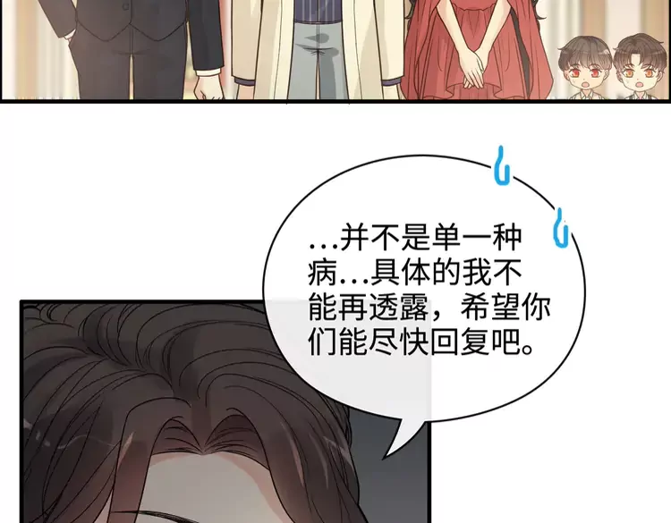 第362话 恢复记忆的线索58