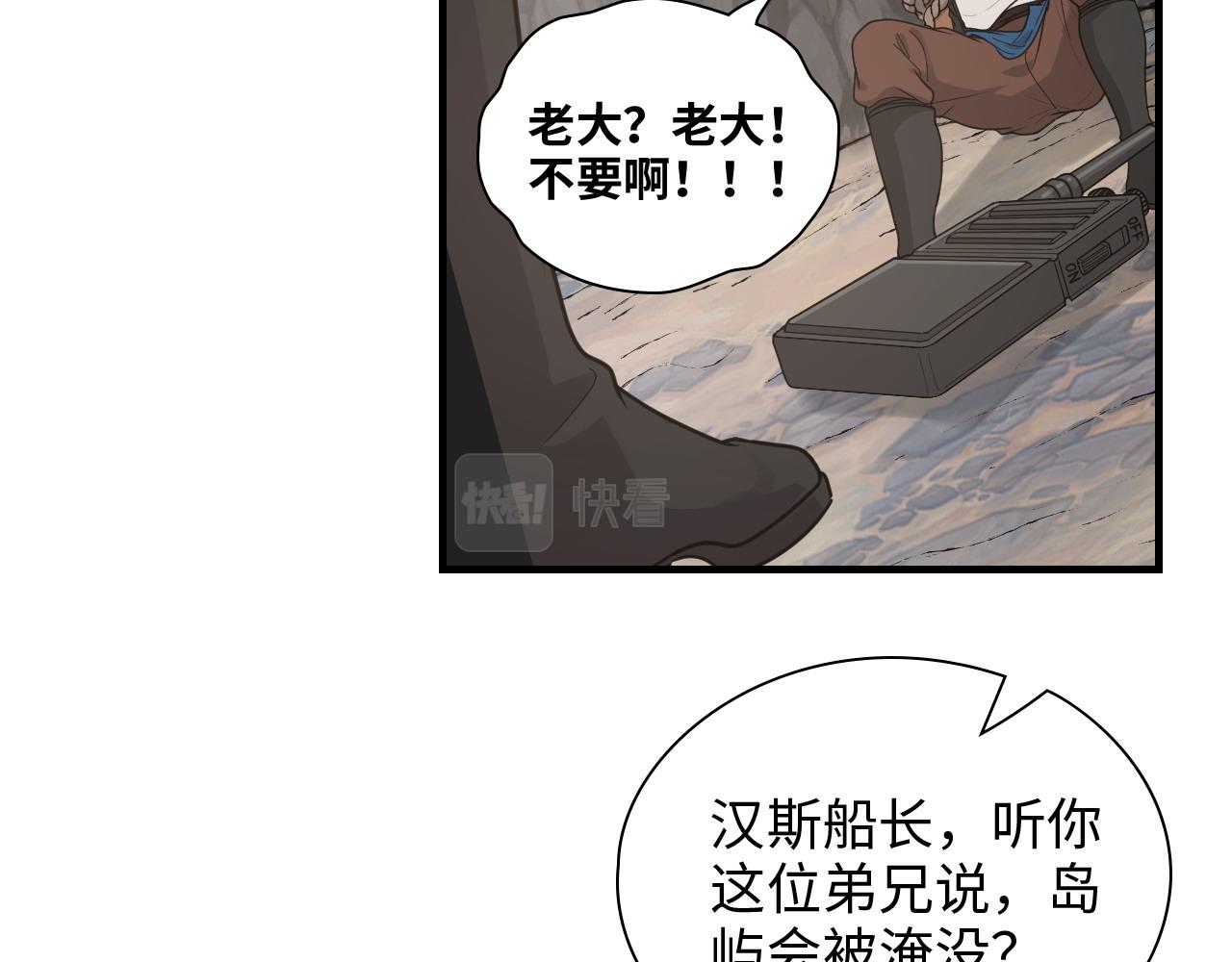 第463话 汉斯的诡计败露79