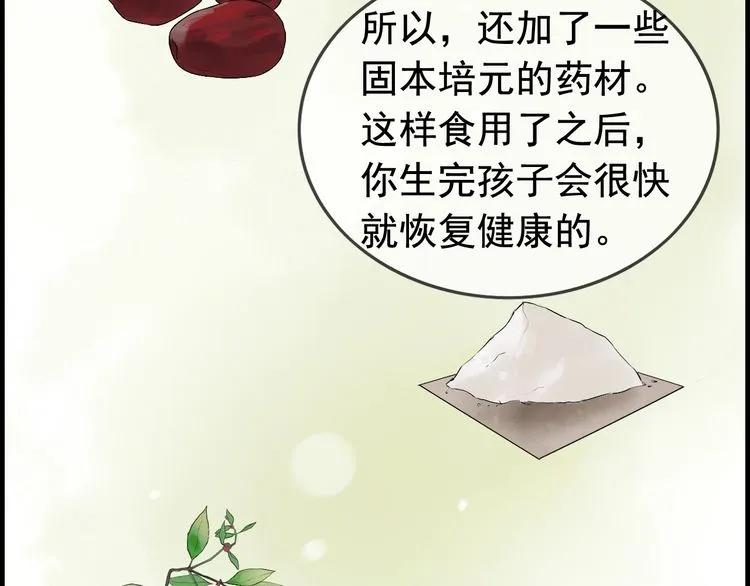 第135话 就是爲了让我难堪？4