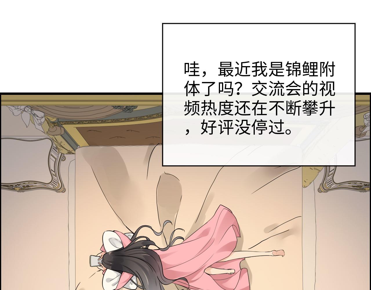 第392话 恢复记忆前的旅行67