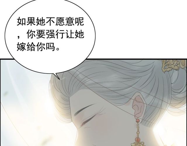 第190话 共同争夺一个女人！15