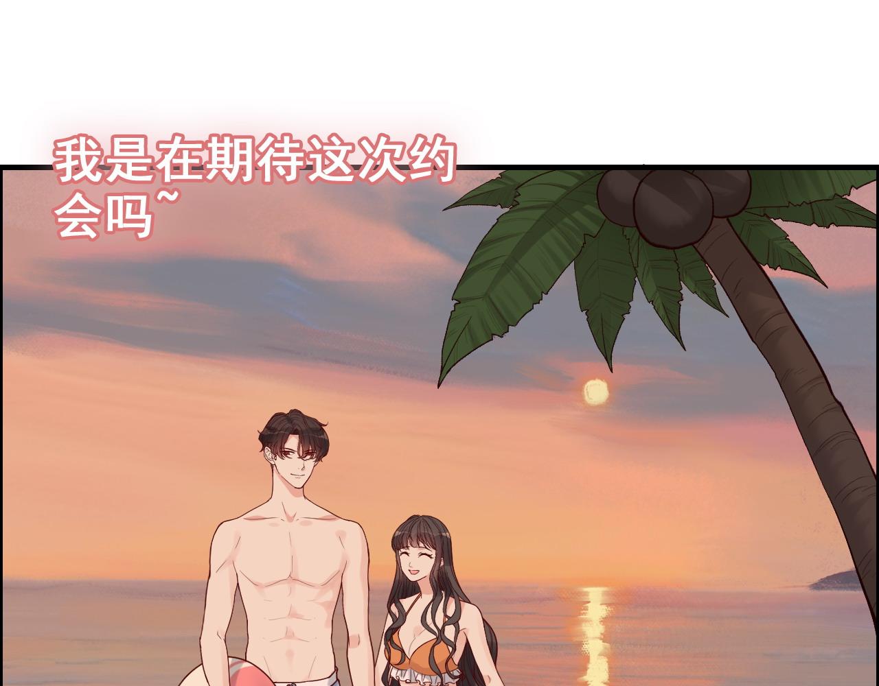 第392话 恢复记忆前的旅行19