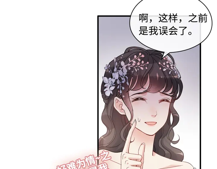 第308话 是心动啊！46