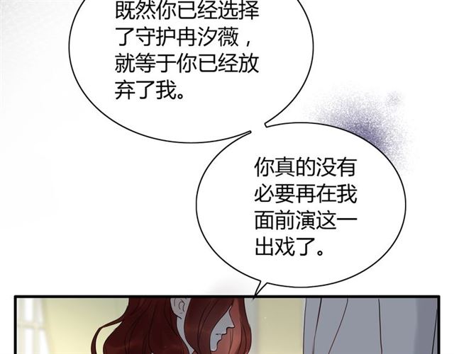 第211话 自私的占有111