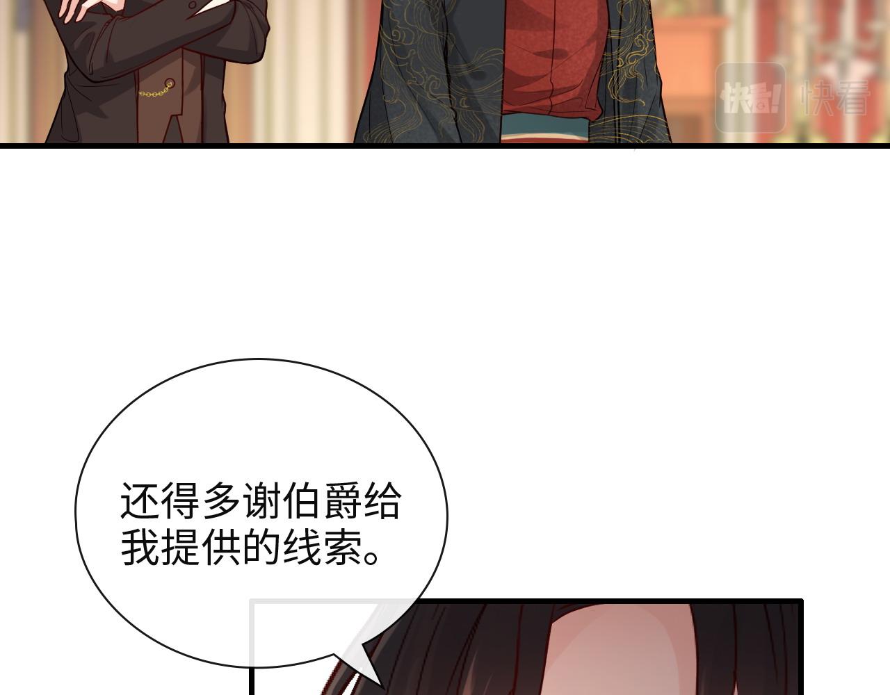 第386话 一句误会“亲爱的”88