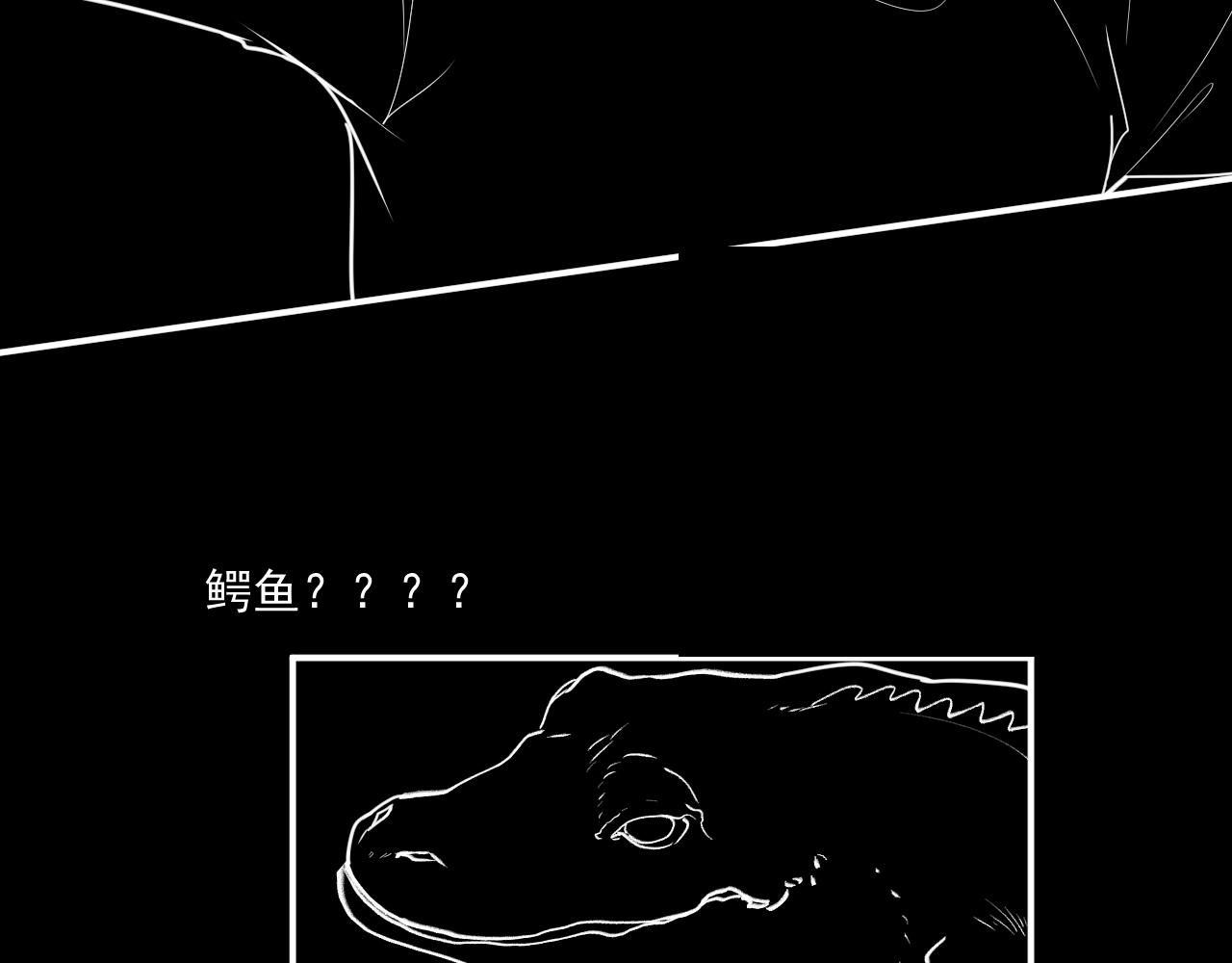 第473话  前有蛇，後有鳄135