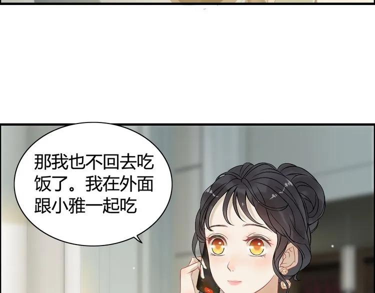 第65话 我原谅你就是了…77