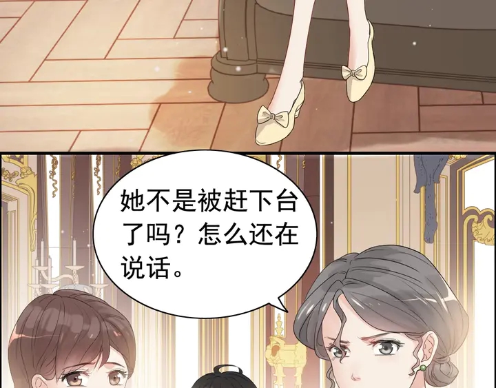 第291话 证明自己配得上你74