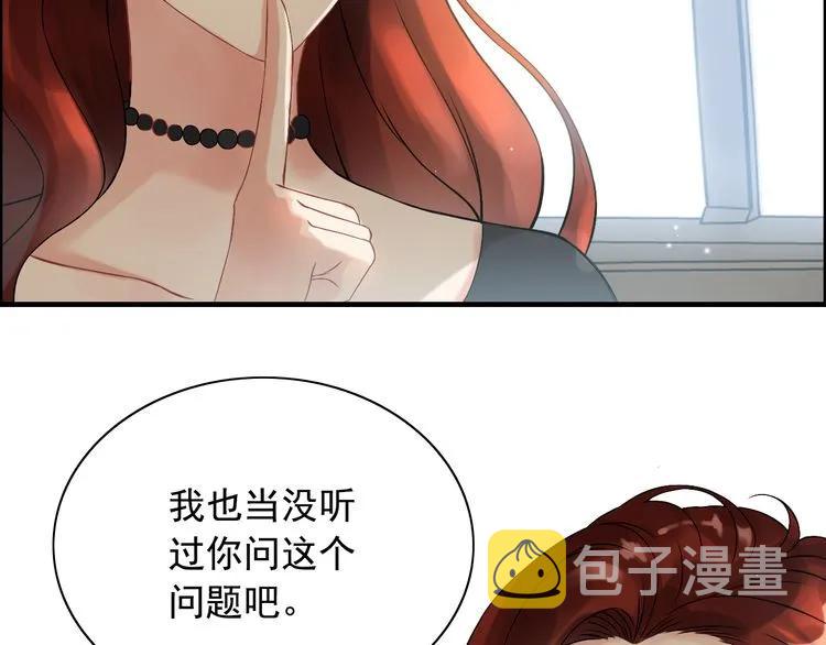 第62话 他永远都这麽神秘88