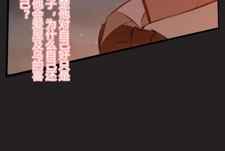 第127话 他最爱的人不是我57
