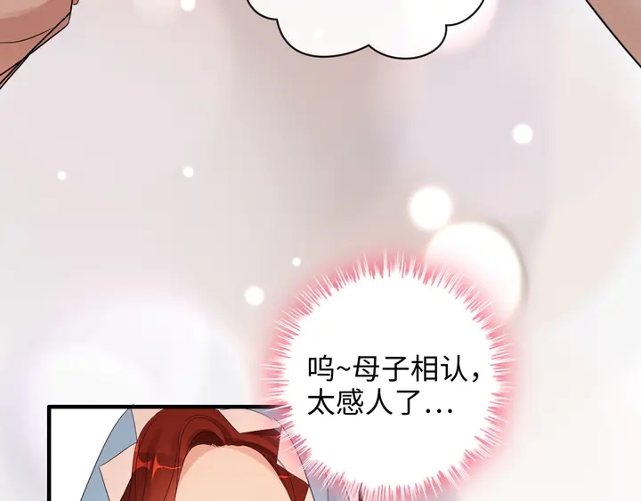 第307话 我就是你们的妈咪！145