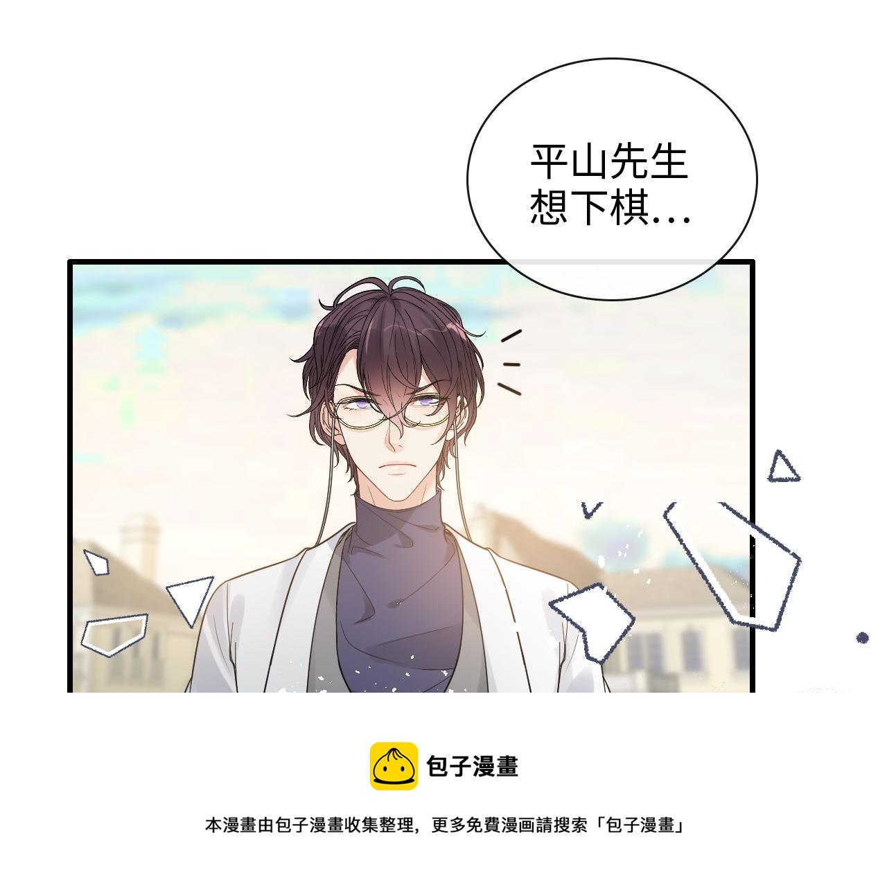 第420话 平山次郎的妙计？68