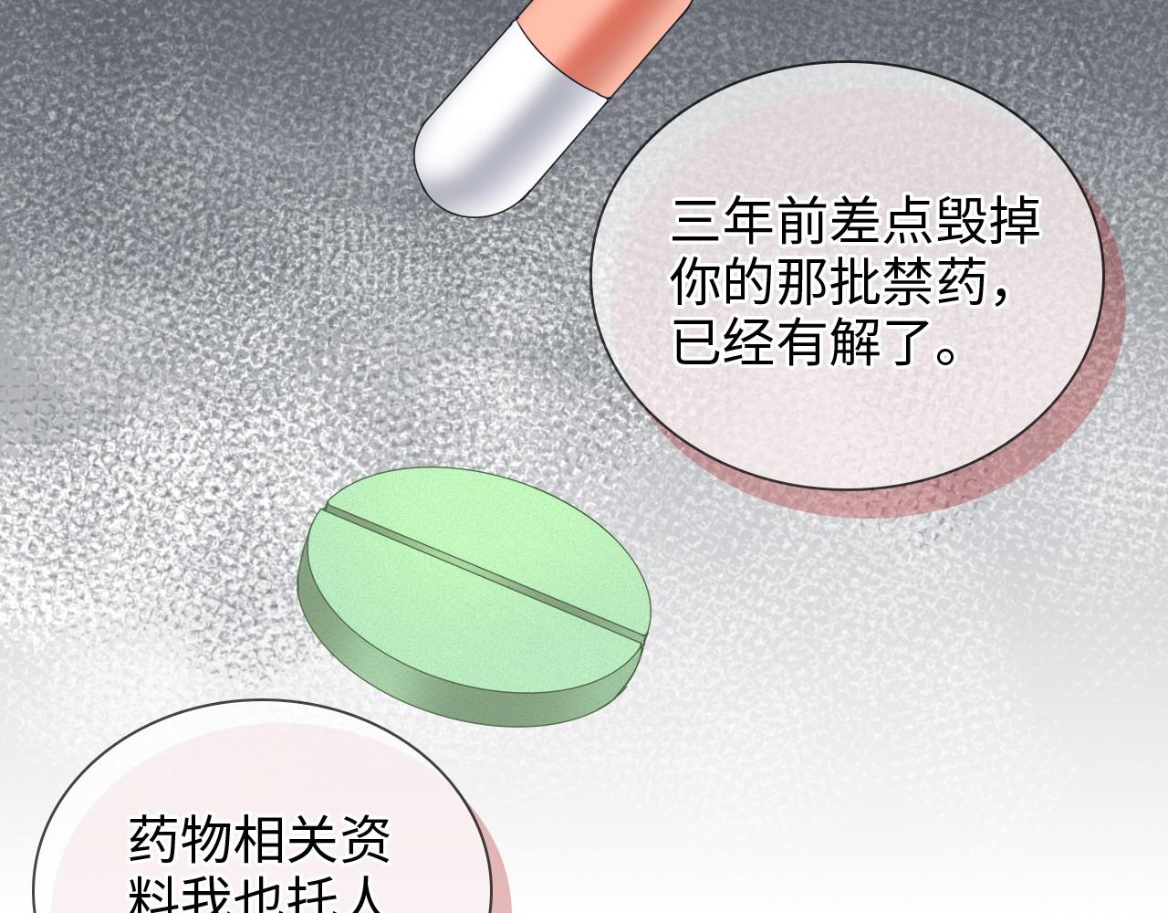第397话 三天後恢复记忆手术8