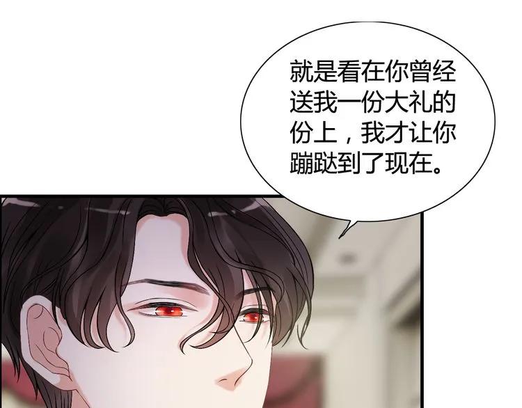 第84话 好朋友当然要一起泡澡6