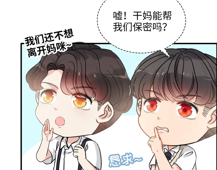 第305话 追回妈咪计划开始！78