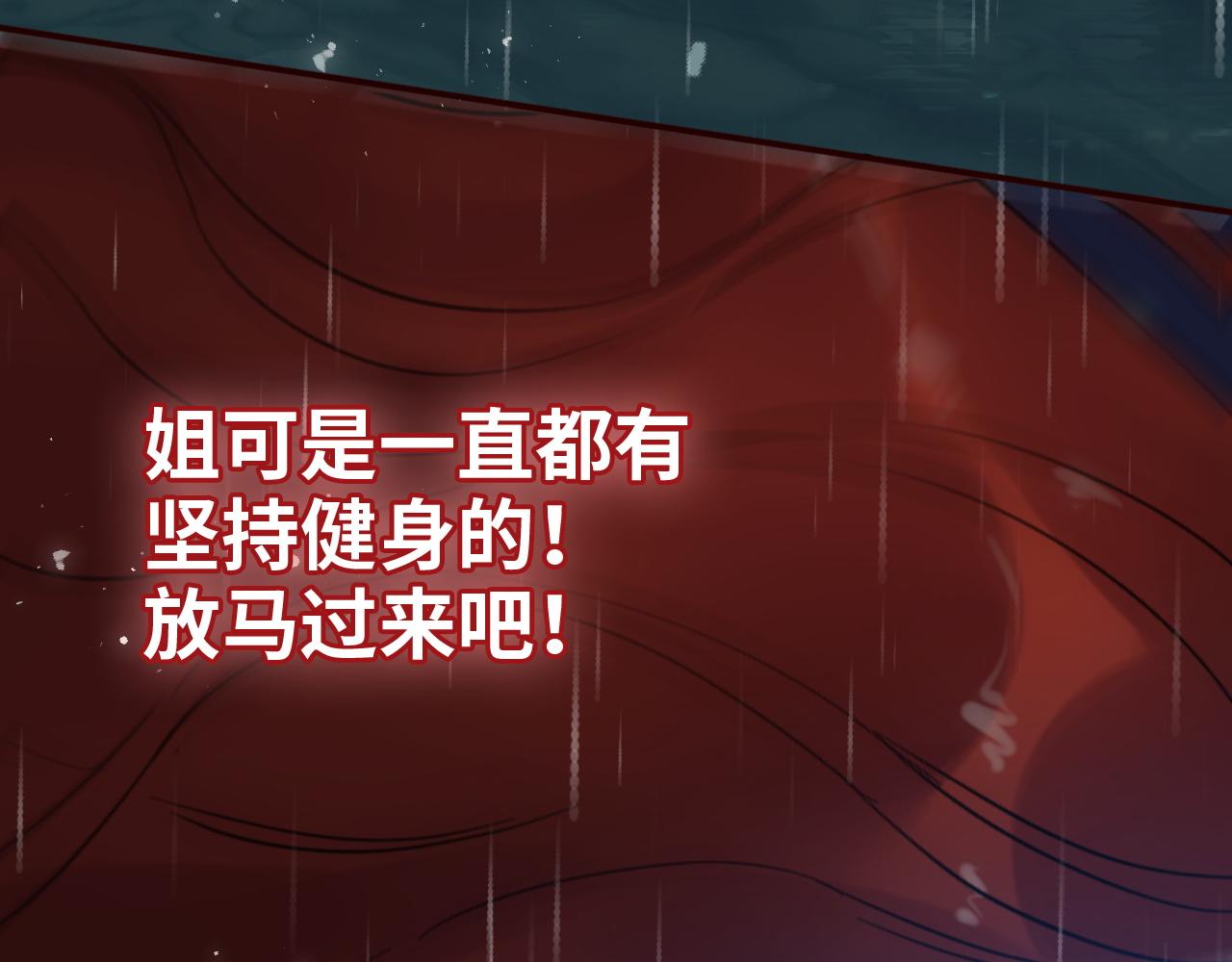 第473话  前有蛇，後有鳄87