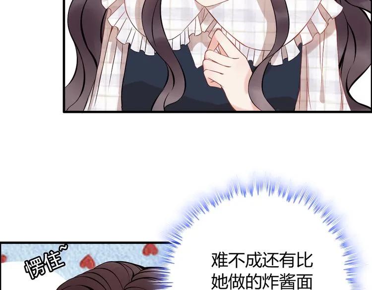 第89话 看总裁如何花样宠妻55