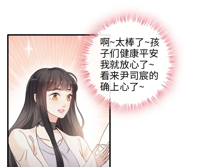 第336话 兮兮要被撩跑啦？！77
