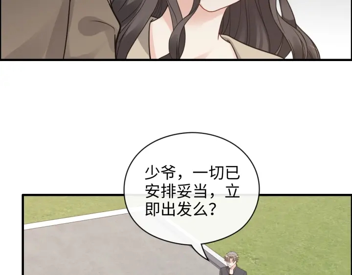 第369话 放肆的宠爱14