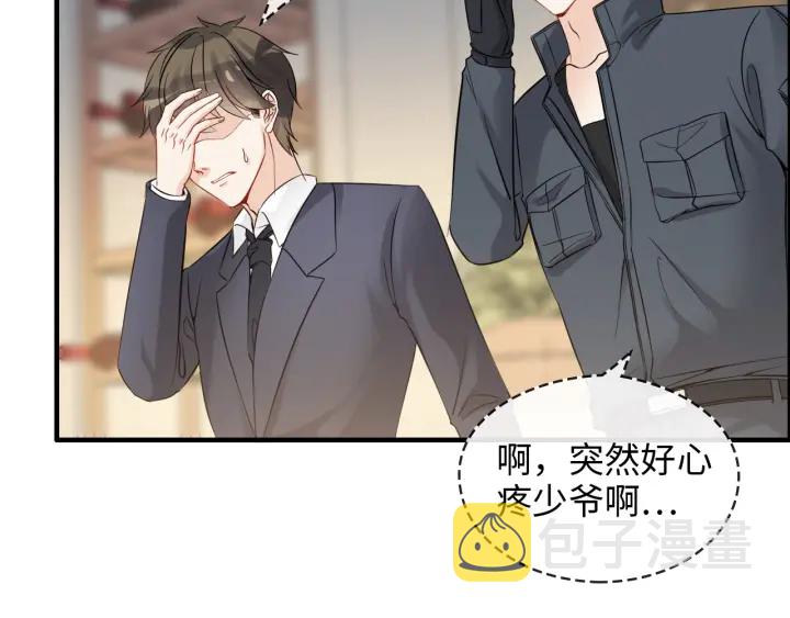 第317话 兮兮把总裁推倒啦！27