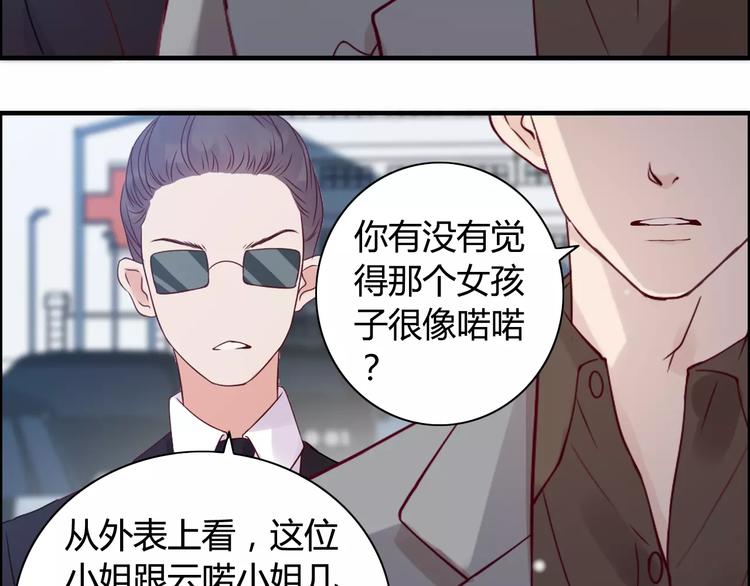 第28话  奇怪的男人102