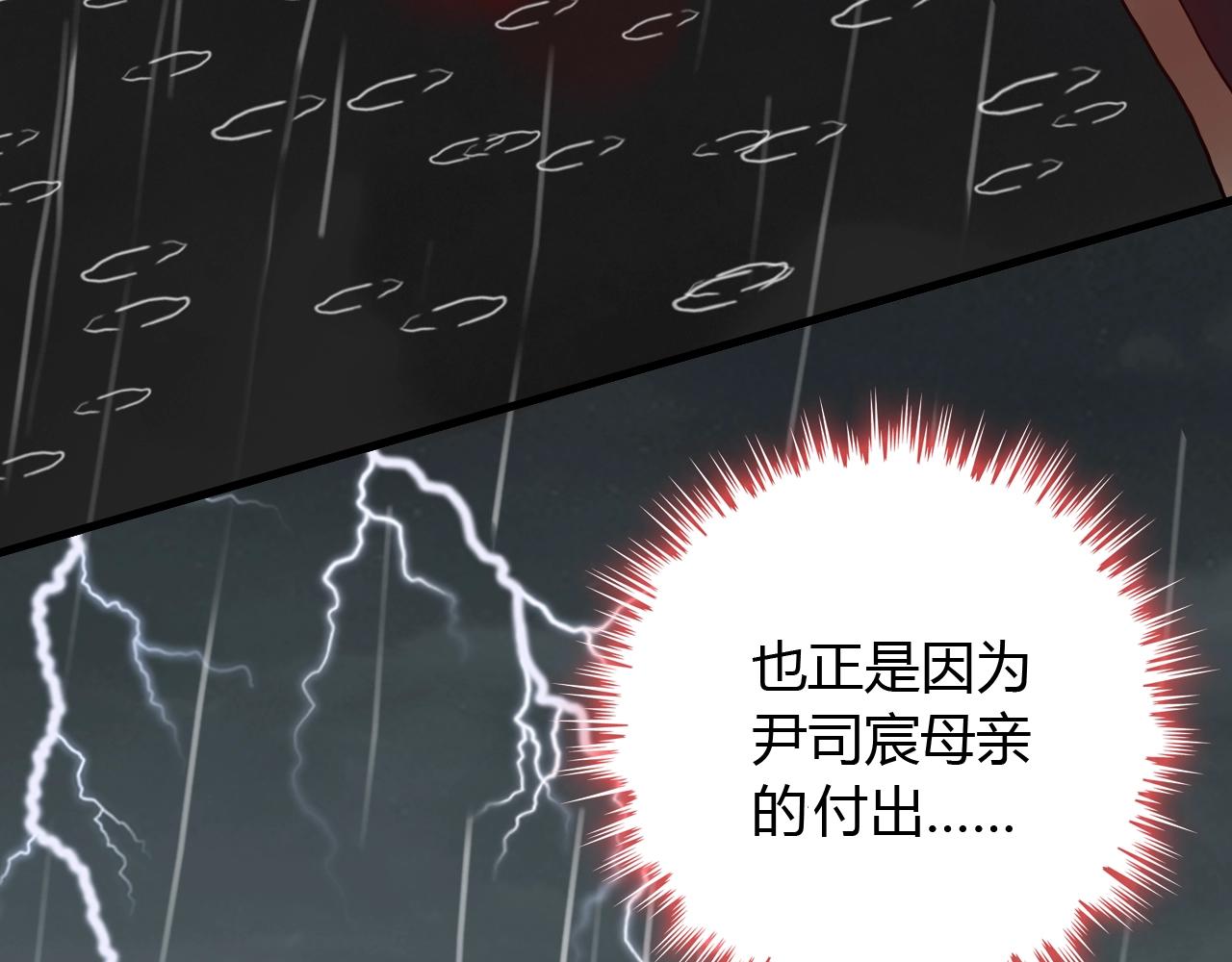 第161话 再次回到心动时刻76