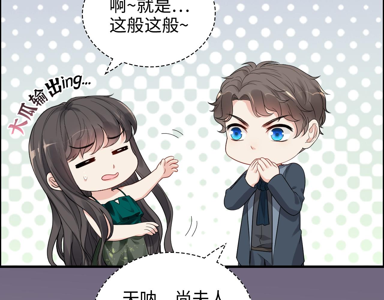 第433话 生米成熟饭5