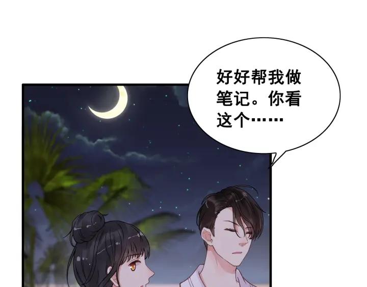 第61话 晚安，小野猫14