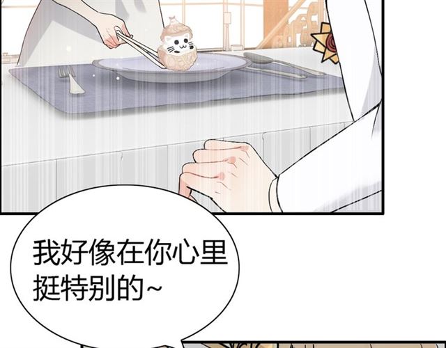 第218话 老婆的甜点死也要吃86