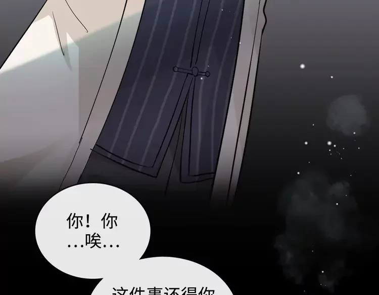 第363话 尹老太太的认可94