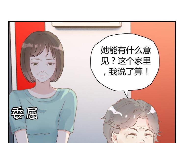 第13话  女人，你是我的34