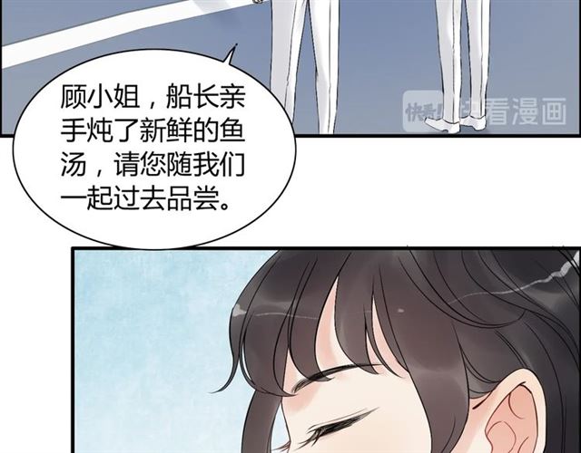 第196话 变态船长竟骚扰我54