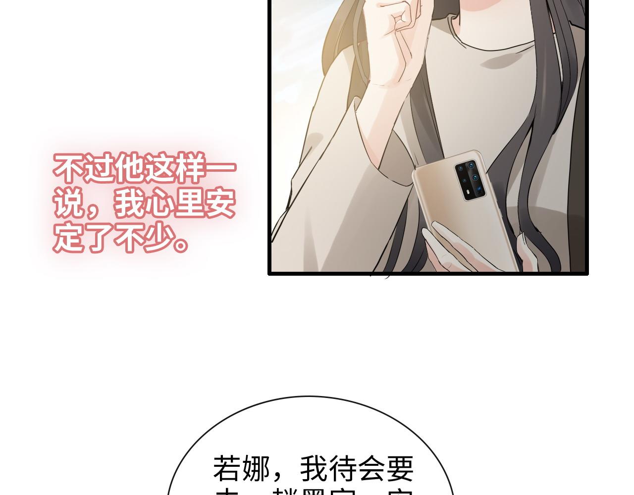 第421话 墨夫人的邀约78