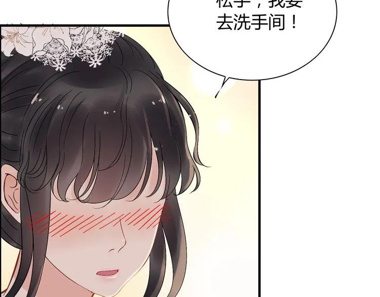 第139话 怎麽公然恩爱？！93