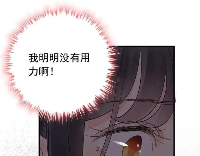 第158话 二次陷害！43