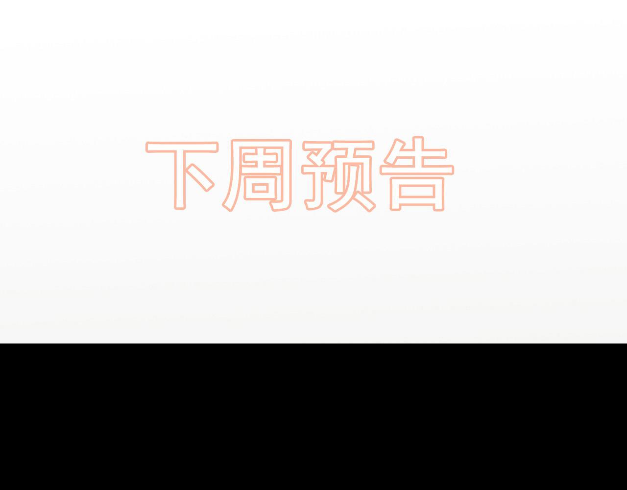 第417话 今晚我会表现很好97