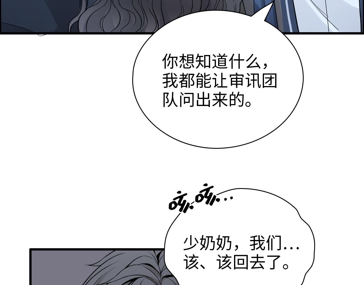 第384话 只有墨总在“躺枪”18