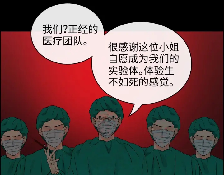 第347话 迟来的报应97