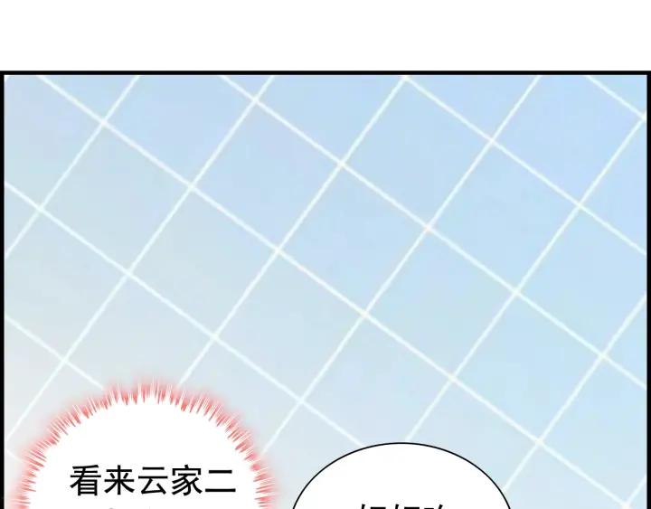 第137话 把你当做了她75