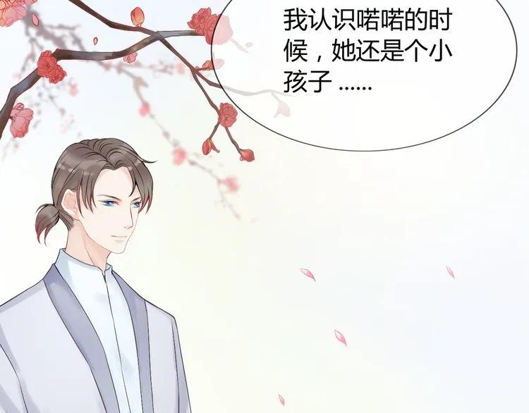 第85话 天妒红颜53