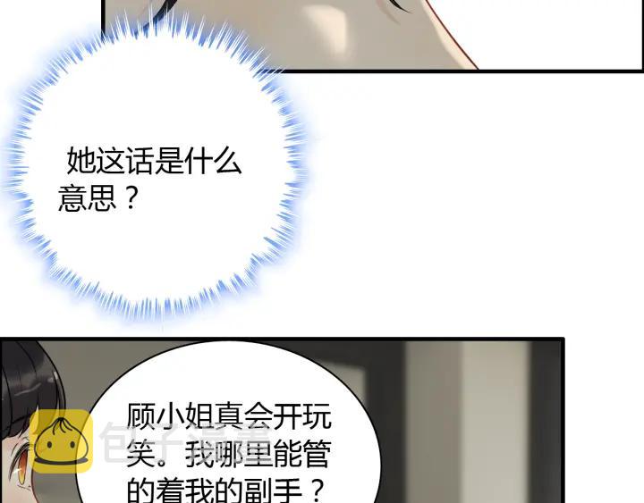 第118话 她们两个是要干嘛?69