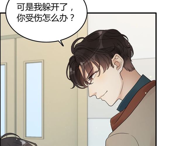 第168话 亲我一下就不疼了38