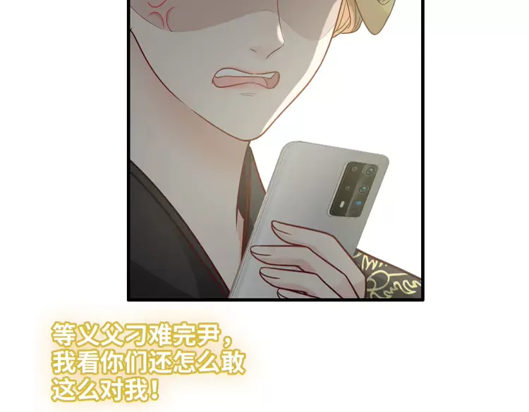 第375话 菲尔伯爵也掺一脚？51