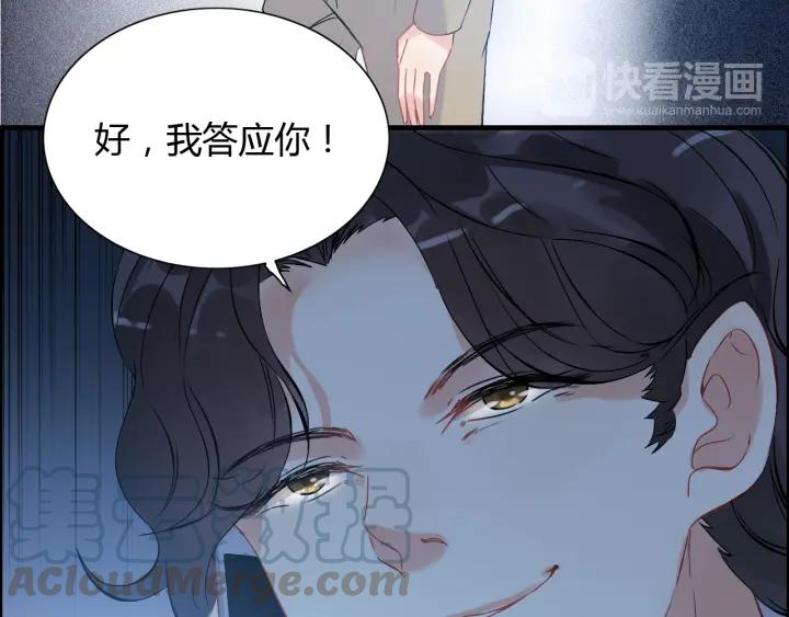 第91话 定做的礼物？72