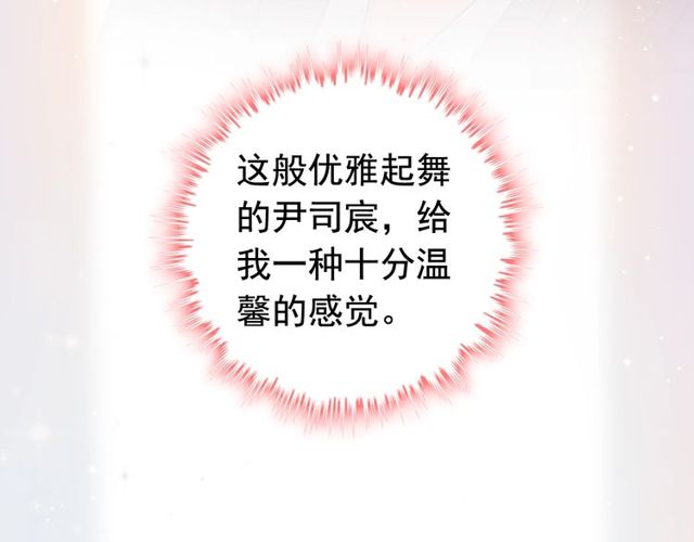 第183话 你第一次主动吻我42
