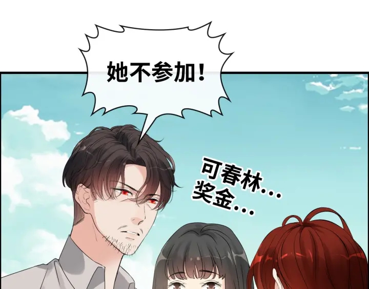 第350话 兮兮救美42