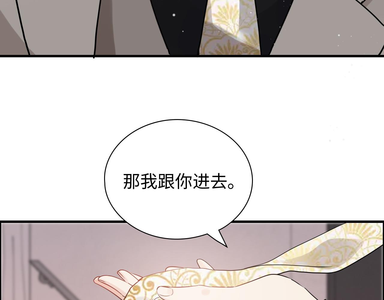 第428话 我，平山次郎，男伴89